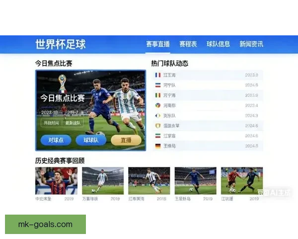 2026世界杯直播平台全攻略如何轻松在线免费观看比赛精彩瞬间