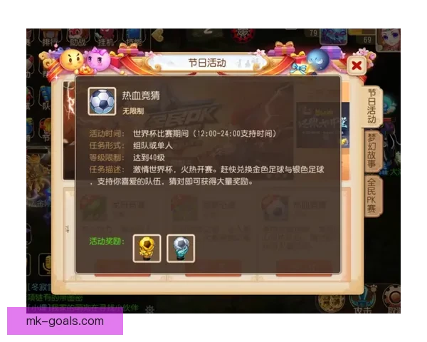 世界杯竞猜福利平台助力球迷赢取豪礼畅享赛事激情