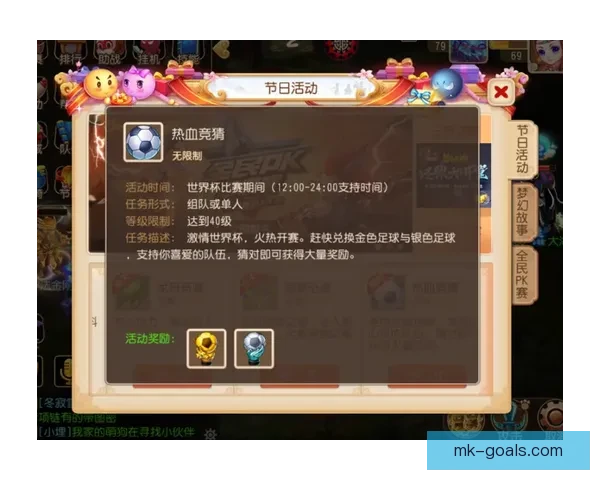 世界杯竞猜福利平台开启精彩活动享丰厚奖励