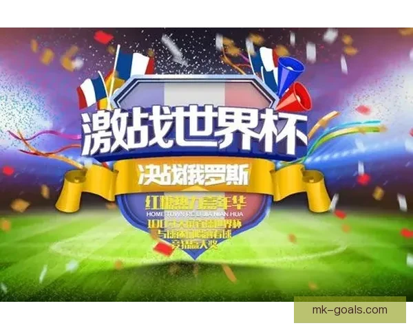 世界杯赛前深度解析与精准竞猜策略全指南